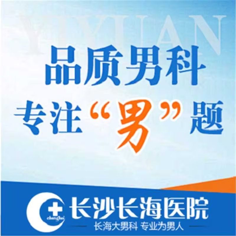 男性朋友经常遭受性功能障碍的困扰，那么当出现这种情况时应该去哪个科室就诊呢？今天我们就来详细解答这个疑问。