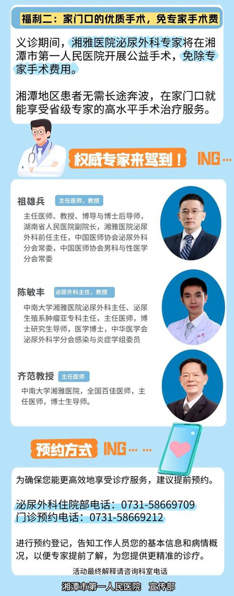 包皮过长:男性健康的隐形威胁