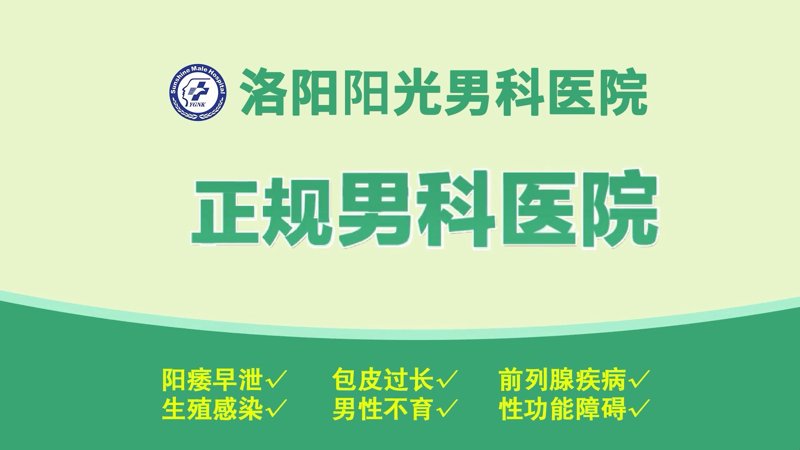 前列腺问题与性功能障碍挂什么科?——从专业角度解析